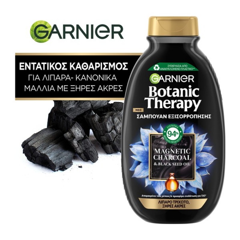 GARNIER BOTANIC ΣΑΜΠΟΥΑΝ MAGNETIC CHARCOAL 400ML