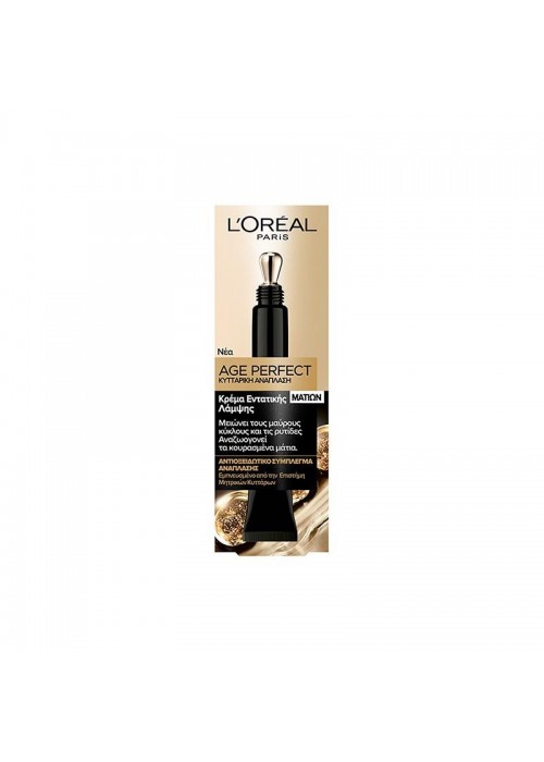 LOREAL AGE PERFECT ΚΡΕΜΑ ΜΑΤΙΩΝ ΚΥΤΤΑΡΙΚΗΣ ΑΝΑΠΛΑΣΗΣ 15ML