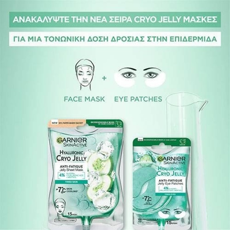 GARNIER SKIN ACTIVE FACE JELLY MASK 27GR