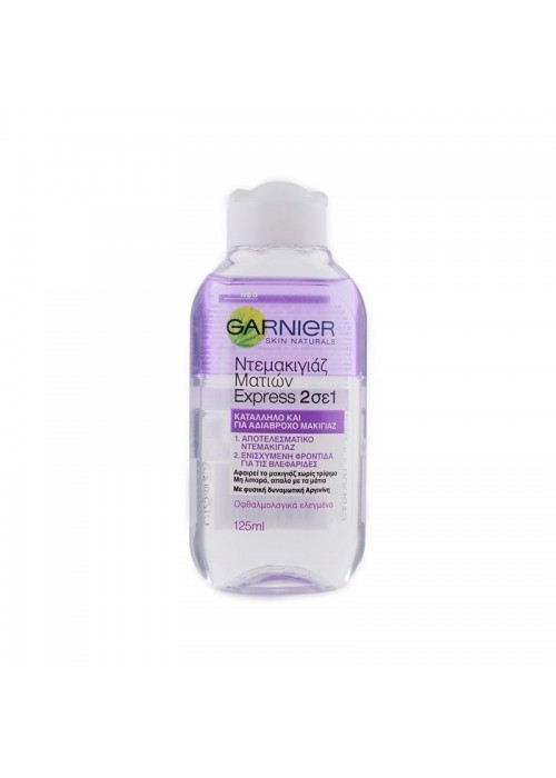 GARNIER SKIN ACTIVE EYE MAKE-UP REMOVER EXPRESS 2-IN-1 125ΜL