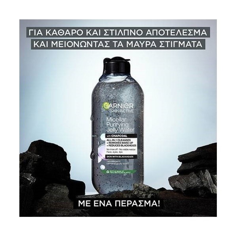 GARNIER PURE ACTIVE CHARCOAL ΝΕΡΟ MICELLAIRE 400ML