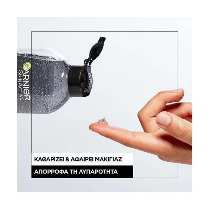GARNIER PURE ACTIVE CHARCOAL ΝΕΡΟ MICELLAIRE 400ML