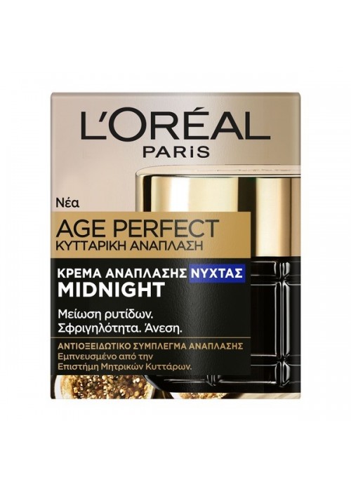 L OREAL AGE PERFECT ΚΥΤΤΑΡΙΚΗ ΑΝΑΠΛΑΣΗ ΝΥΧΤΑΣ 50ML