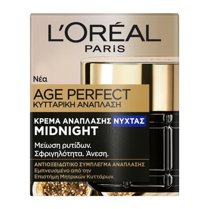 L OREAL AGE PERFECT ΚΥΤΤΑΡΙΚΗ ΑΝΑΠΛΑΣΗ ΝΥΧΤΑΣ 50ML