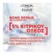 ELVIVE BOND REPAIR ΣΑΜΠΟΥΑΝ ΓΙΑ ΤΑΛΑΙΠΩΡΗΜΕΝΑ ΜΑΛΛΙΑ 200ml