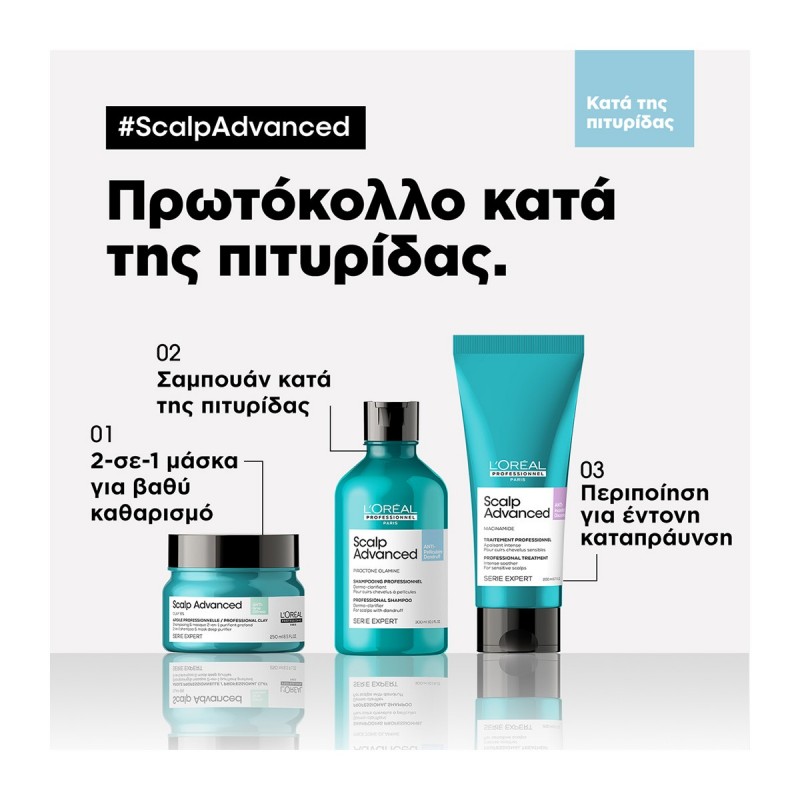 LOREAL SERIE EXPERT SCALP ADVANCED ΣΑΜΠΟΥΑΝ ΚΑΤΑ ΤΗΣ ΠΥΤΙΡΙΔΑΣ 300ML