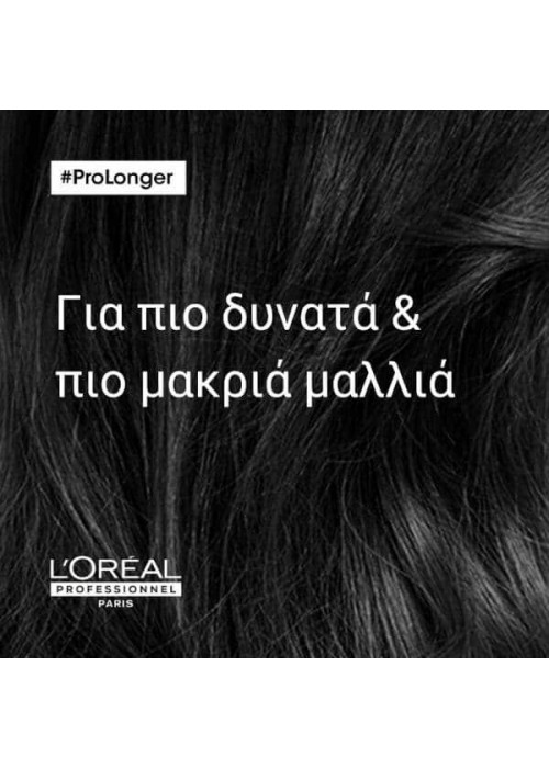 LOREAL SERIE EXPERT PRO LONGER ΜΑΣΚΑ ΜΑΛΛΙΩΝ 250ML