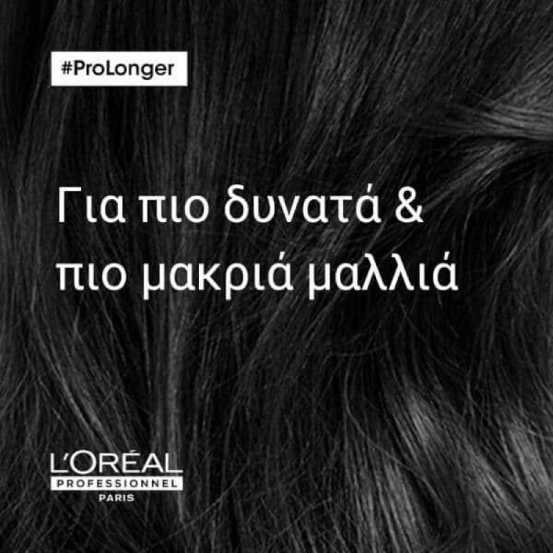 LOREAL SERIE EXPERT PRO LONGER ΜΑΣΚΑ ΜΑΛΛΙΩΝ 250ML