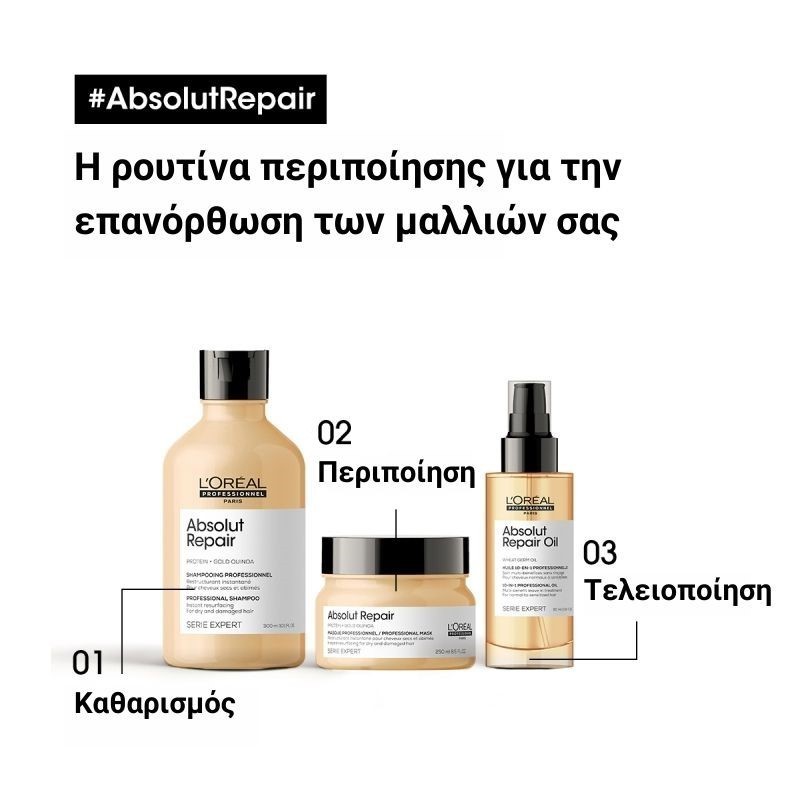 LOREAL SERIE EXPERT ABSOLUT REPAIR OIL 90ML