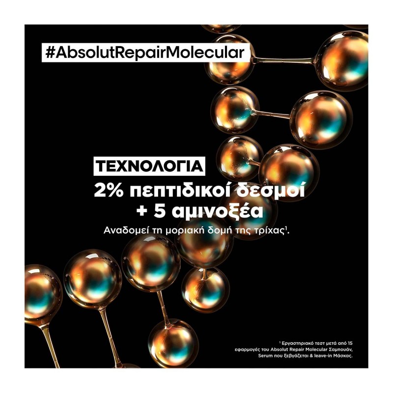 LOREAL SERIE EXPERT ΣΑΜΠΟΥΑΝ ABSOLUT REPAIR MOLECULAR 500ML