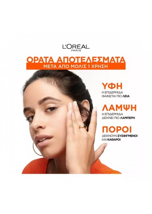 LOREAL REVITALIFT VITAMIN C ΑΦΡΟΣ-GEL ΚΑΘΑΡΙΣΜΟΥ 150ML