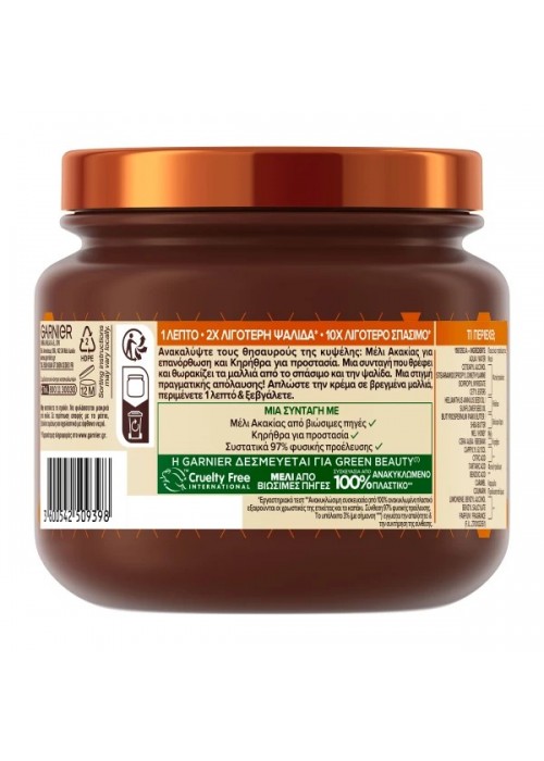 GARNIER BOTANIC THERAPY HAIR MASK HONEY TREASURES 340ML