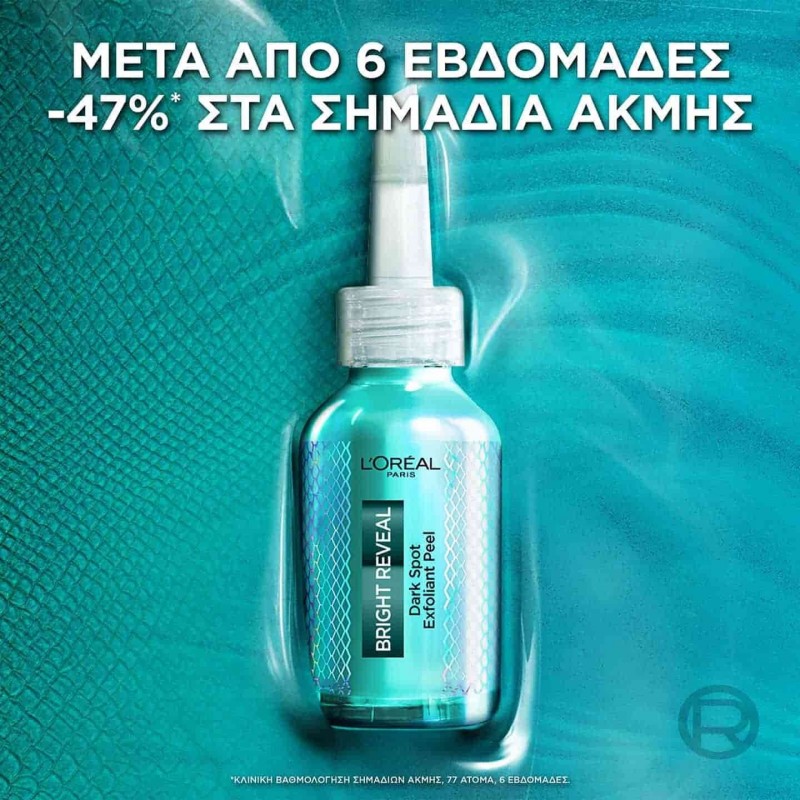 LOREAL BRIGHT REVEAL ΑΠΟΛΕΠΙΣΤΙΚΟ ΠΡΟΣΩΠΟΥ ΜΕ ΝΙΑΣΙΝΑΜΙΔΗ ΚΑΙ SPF 30ML