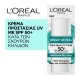 LOREAL BRIGHT REVEAL ΚΡΕΜΑ ΠΡΟΣΩΠΟΥ ΚΑΤΑ ΤΩΝ ΚΗΛΙΔΩΝ ΜΕ ΝΙΑΣΙΝΑΜΙΔΗ ΚΑΙ SPF50+ 50ML