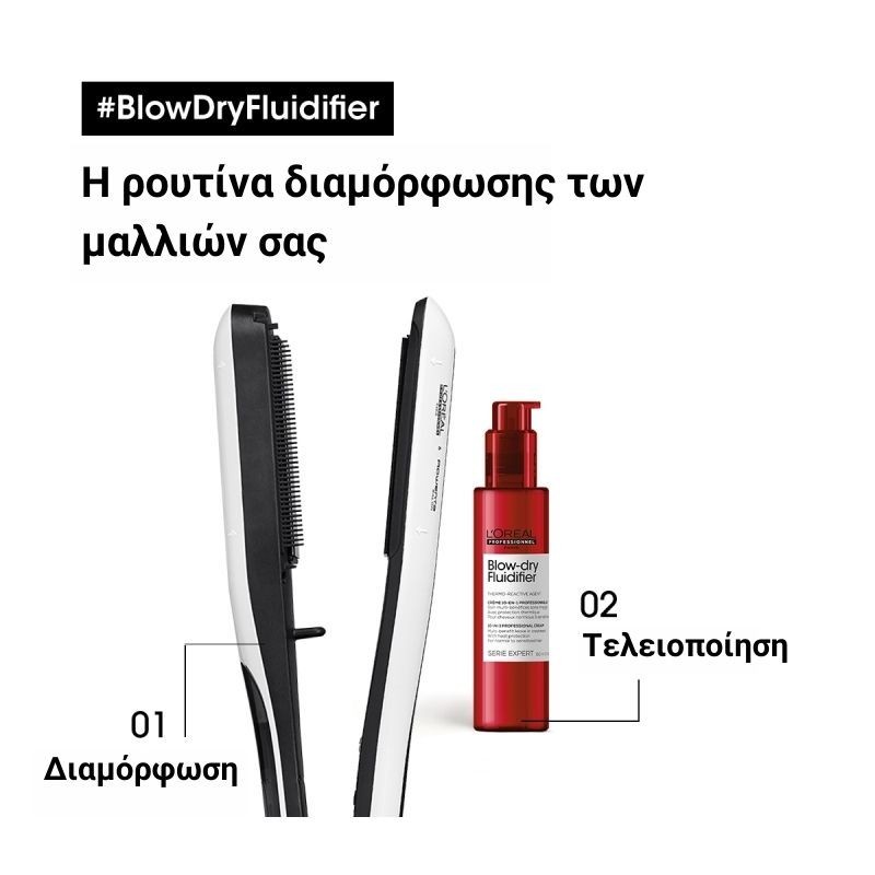 LOREAL SERIE EXPERT ΚΡΕΜΑ ΘΕΡΜΟΠΡΟΣΤΑΣΙΑΣ BLOW-DRY FLUIDIFIER 10 ΣΕ 1 150ML