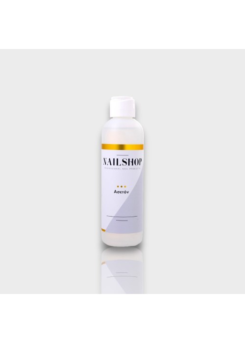 NAILSHOP ΑΣΕΤΟΝ ΚΑΘΑΡΟ 250ML