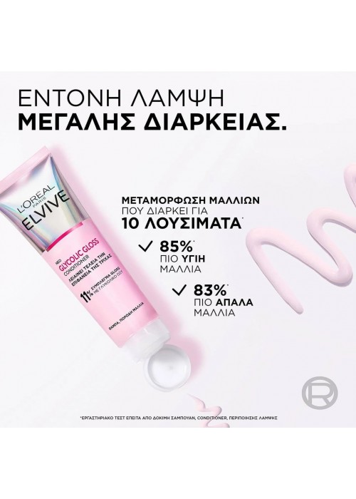 LOREAL ELVIVE GRYCOLIC GLOSS ΜΑΛΑΚΤΙΚΗ 150ML