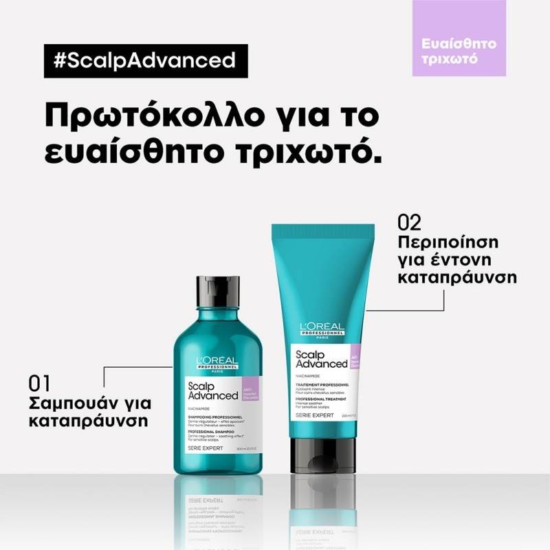 LOREAL PROFESSIONNEL SERIE EXPERT ΣΑΜΠΟΥΑΝ SCALP ADVANCED 300ML