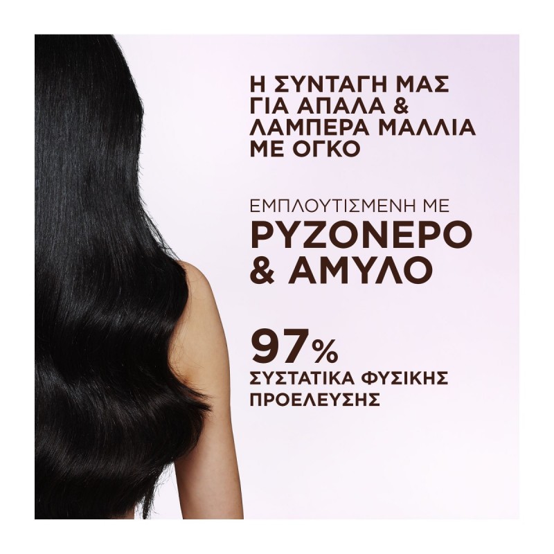 BOTANIC ΣΑΜΠΟΥΑΝ RICE WATER AND STARCH RITUALS 400ml