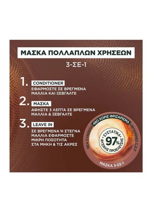 GARNIER FRUCTIS HAIR FOOD ΜΑΣΚΑ 3ΣΕ1 COCONUT 400ML