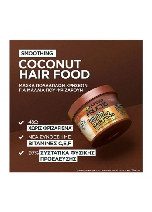 GARNIER FRUCTIS HAIR FOOD ΜΑΣΚΑ 3ΣΕ1 COCONUT 400ML