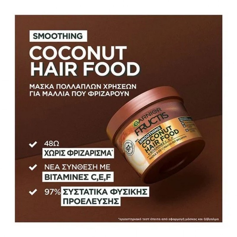 GARNIER FRUCTIS HAIR FOOD ΜΑΣΚΑ 3ΣΕ1 COCONUT 400ML