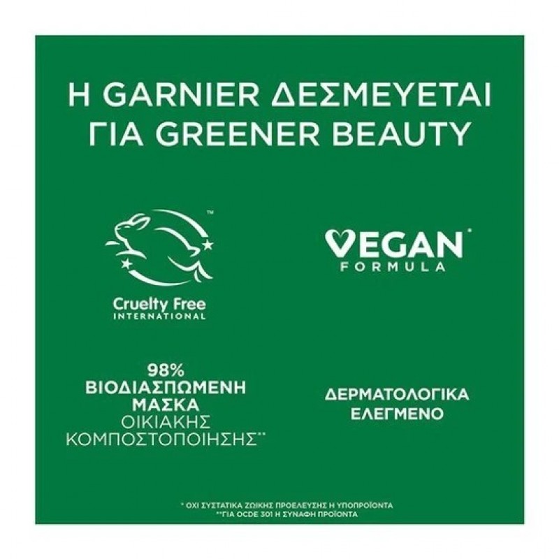 GARNIER FRUCTIS HAIR FOOD ΜΑΣΚΑ 3ΣΕ1 COCONUT 400ML