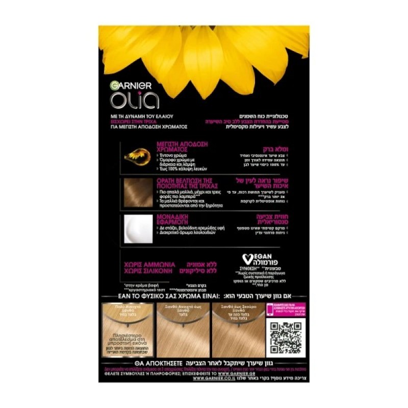 GARNIER OLIA COLOR AMMONIA FREE N.9.0 BLOND ΠΟΛΥ ΑΝΟΙΧΤΟ 60GR