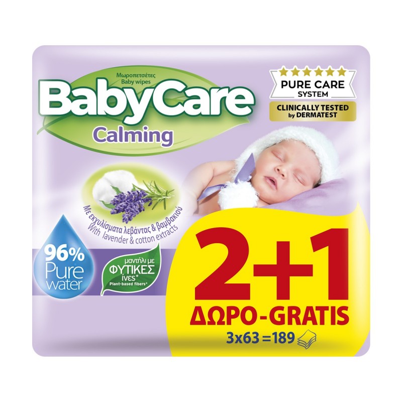 BABYCARE ΜΩΡΟΜΑΝΤΗΛΟ CALMING (2+1)