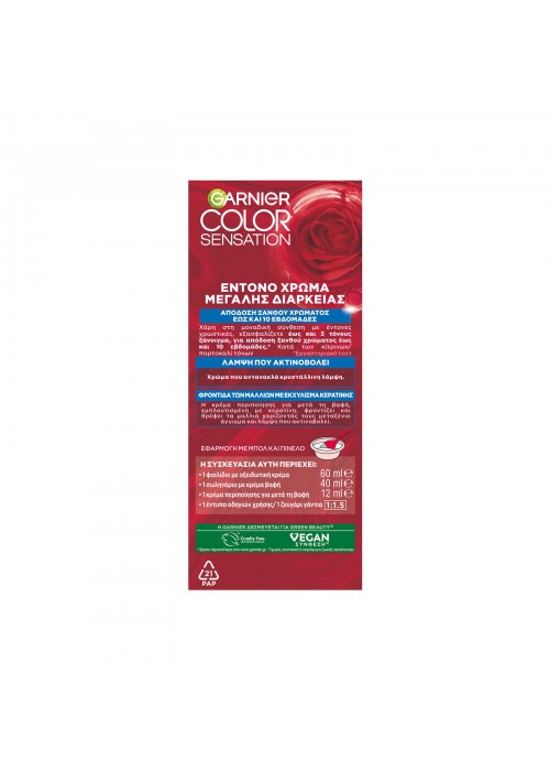 COLOR SENSATION S9 ΚΑΤΑΞΑΝΘΟ ΣΑΝΤΡΕ 40ML