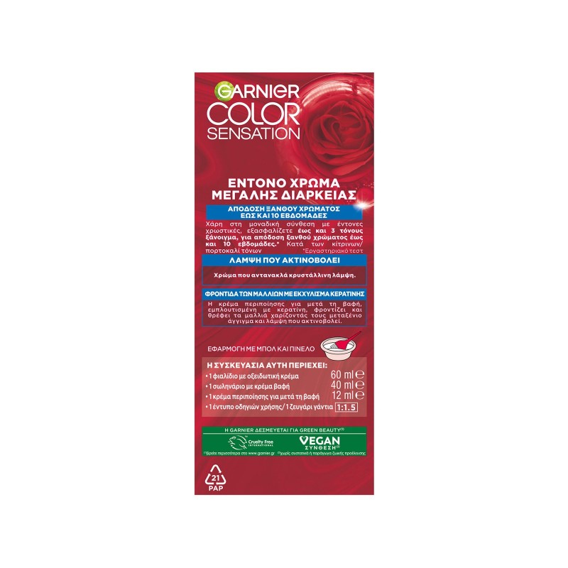 COLOR SENSATION S9 ΚΑΤΑΞΑΝΘΟ ΣΑΝΤΡΕ 40ML