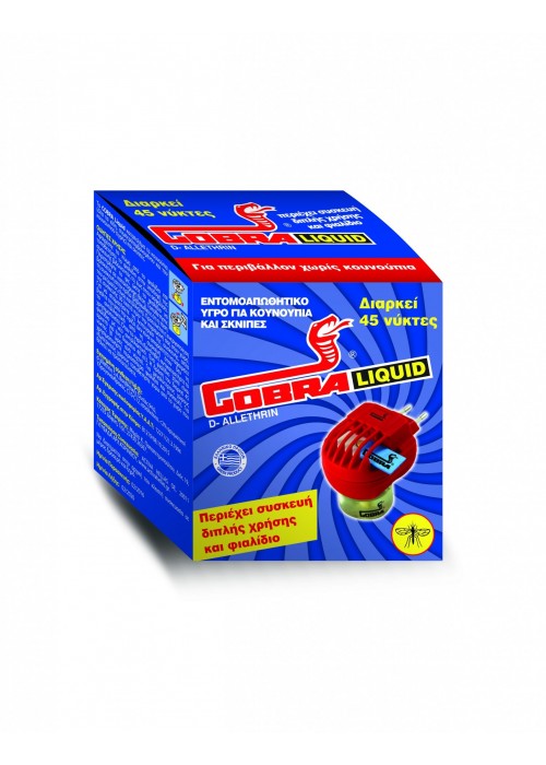 COBRA SET ΣΥΣΚΕΥΗ + ΥΓΡΟ