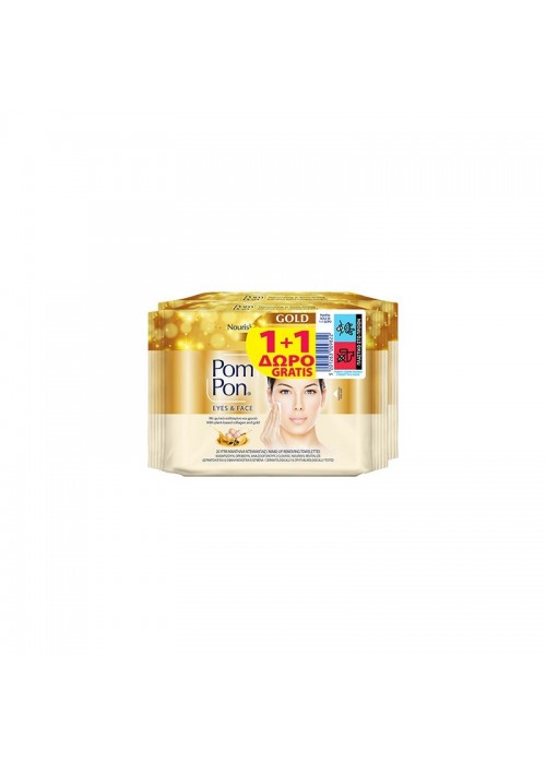POM PON ΜΑΝΤΗΛΑΚΙΑ INTENSIVE SKINCARE 20τεμ  (1+1)