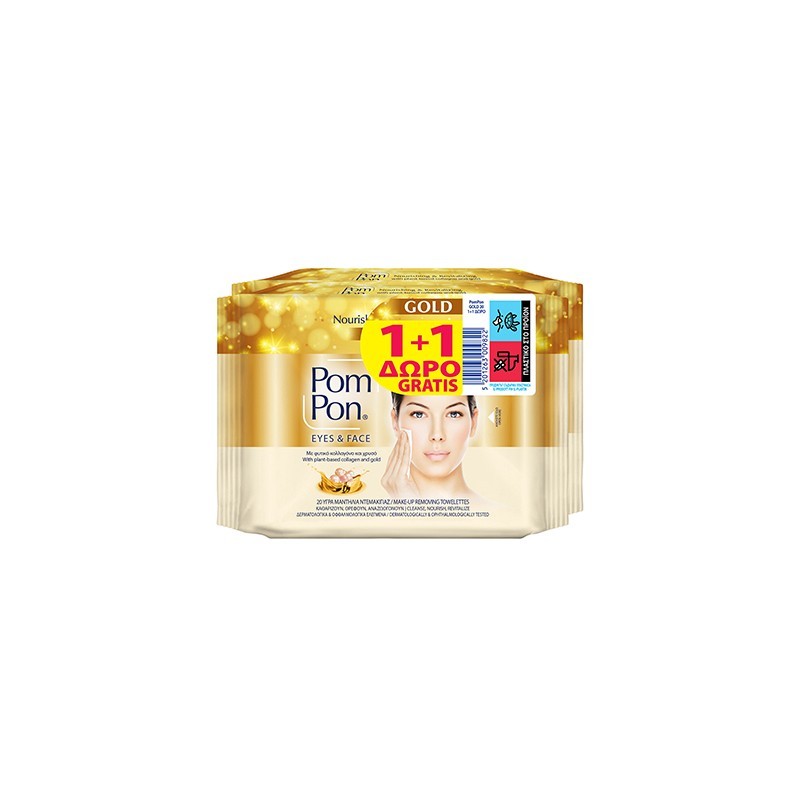 POM PON ΜΑΝΤΗΛΑΚΙΑ INTENSIVE SKINCARE 20τεμ  (1+1)