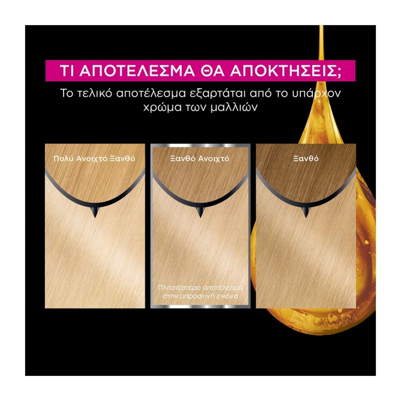GARNIER OLIA N.110 ΥΠΕΡΞΑΝΘΟ ΦΥΣΙΚΟ 60GR