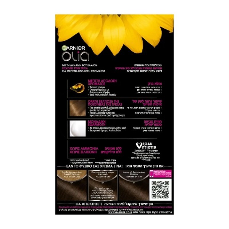 GARNIER OLIA N.4.0 ΚΑΣΤΑΝΟ 60GR