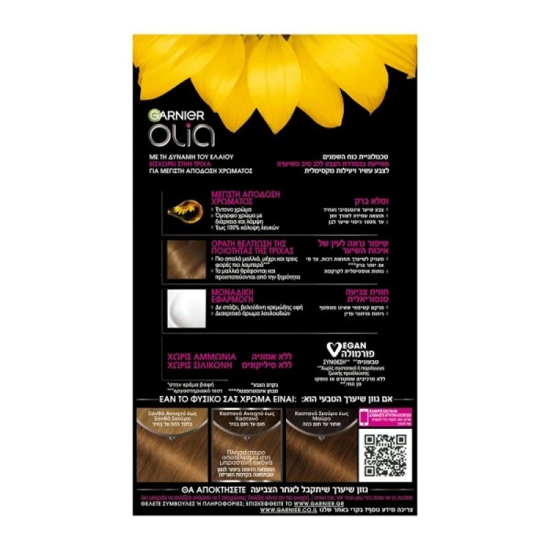GARNIER OLIA N.6.3 ΞΑΝΘΟ ΣΚΟΥΡΟ ΜΕΛΙ 60GR