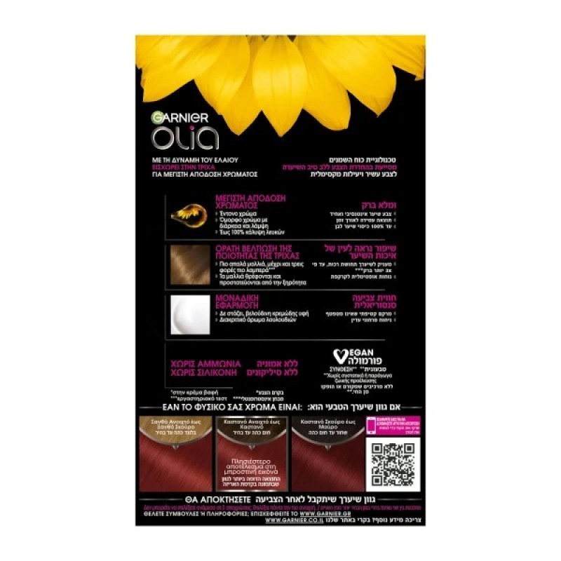 GARNIER OLIA N.6.60 ΕΝΤΟΝΟ ΚΟΚΚΙΝΟ 60GR