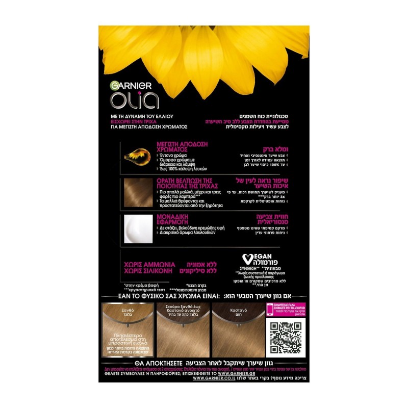 GARNIER OLIA N.7.13 ΞΑΝΘΟ ΜΠΕΖ ΣΑΝΤΡΕ 60GR