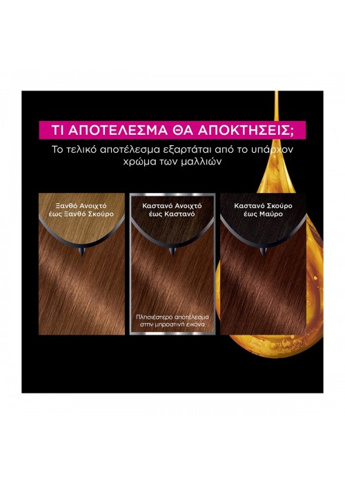 GARNIER OLIA N.6.35 ΞΑΝΘΟ ΣΚΟΥΡΟ ΚΑΦΕ 60GR