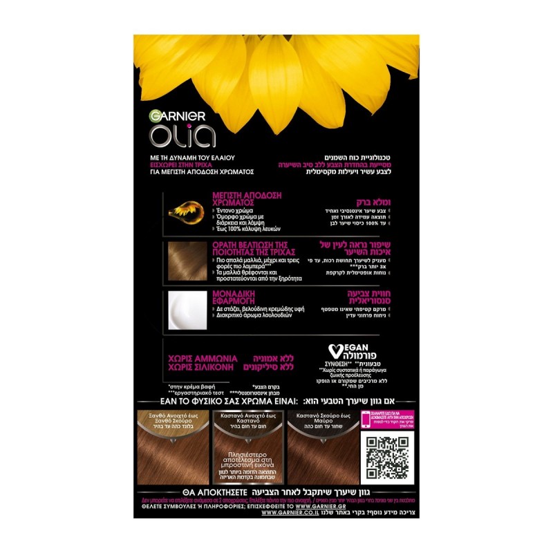 GARNIER OLIA N.6.35 ΞΑΝΘΟ ΣΚΟΥΡΟ ΚΑΦΕ 60GR