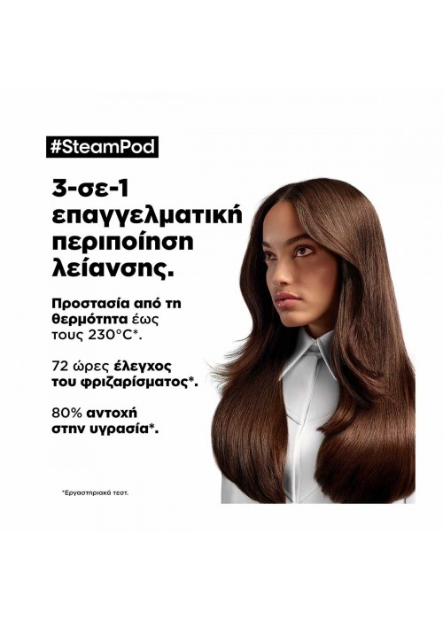 LOREAL STEAMPOD SMOOTHING TREATMEND 3IN1 50ML