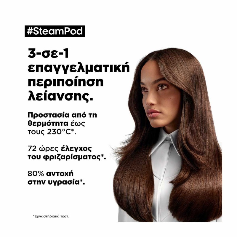 LOREAL STEAMPOD SMOOTHING TREATMEND 3IN1 50ML