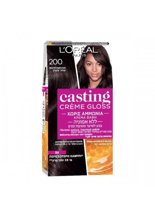 LOREAL CASTING CREME GLOSS  N.200 ΜΑΥΡΟ ΒΙΝΥΛΙΟ 48ML