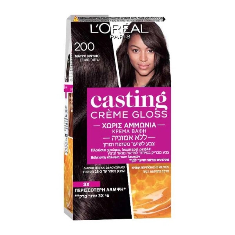 LOREAL CASTING CREME GLOSS  N.200 ΜΑΥΡΟ ΒΙΝΥΛΙΟ 48ML