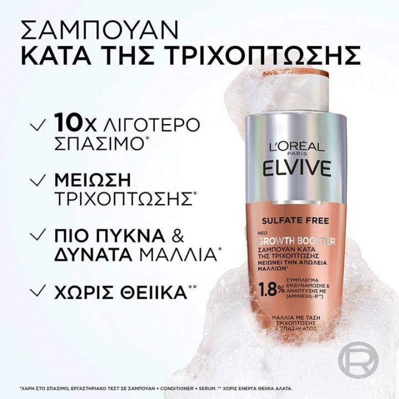 LOREAL ELVIVE GROWTH BOOSTER SULFATE FREE SHAMPOO 200ML