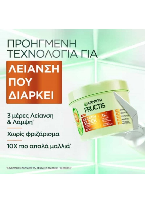 FRUCTIS KERATIN SLEEK ΜΑΣΚΑ 370ML