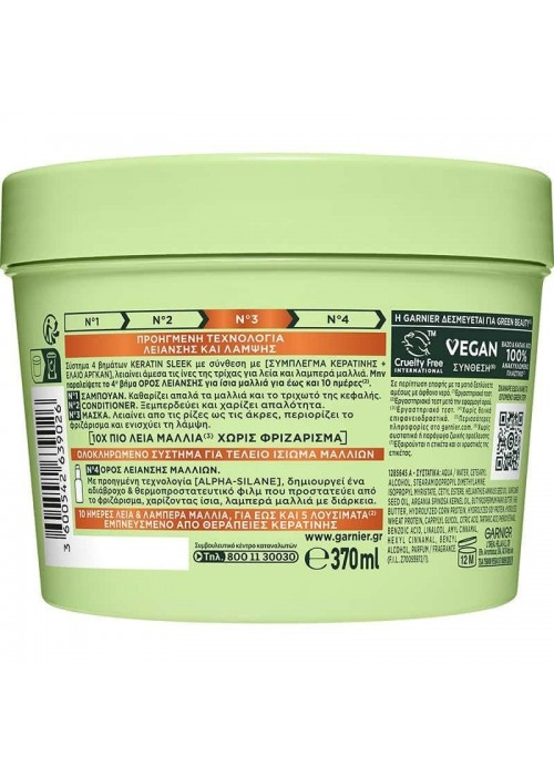 FRUCTIS KERATIN SLEEK ΜΑΣΚΑ 370ML