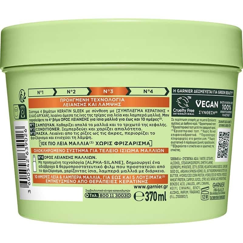 FRUCTIS KERATIN SLEEK ΜΑΣΚΑ 370ML