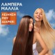 FRUCTIS KERATIN SLEEK SERUM 50ML